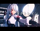 【ブルアカMMD】ラグトレイン【銀鏡イオリ】