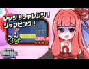 爆走！スーパーマリオワンダー！！#11【VOICEROID実況】【スーパーマリオブラザーズワンダー】