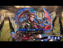 【英傑大戦】まだまだ鉄砲盛り vol.246 ～龍伯の采配・緋～【風来坊 証16】
