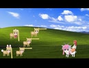 ゴートうひとり　髪飾りの秘密編～VSニジカ軍団編(フル)