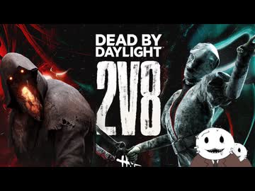 【D氏の宇宙DbD】前門のタイガー、後門のバッファロー.2v8【Dead by Daylight】