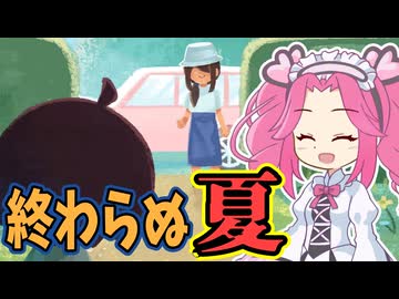 ループする夏の日々で起きた不思議な体験！【夏の迷廊】《四国めたん ずんだもん実況》