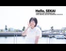 【ゆゆまる】ハローセカイ 踊ってみた【オリジナル振付】