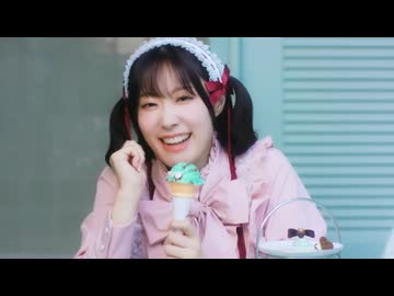 AiScReam『愛♡スクリ～ム！』Music Video
