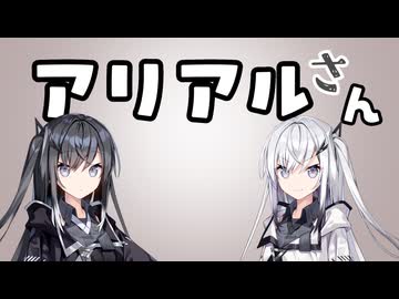 【第11回ひじき祭】#アリアルさんとオレオレ詐欺[アリアルさん]