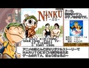 NINKU -忍空- RTA_Testrun 16分18秒