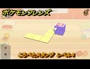 ポケモンフレンズ　ころぺたスタンプ　レベル４　脳トレひらめき問題　＃３５２　【PokemonFriends】