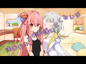 ことのはさんちの日常『湊音がキスの自慢してくるんだ』編【えーあいぼいす劇場】
