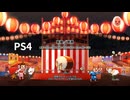【太鼓の達人 セッションでドドンがドン】郢曲／暁闇