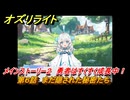 オズリライト　第６話　まだ隠された秘密たち　メインストーリー２　勇者はすくすく成長中！　＃１１１　【OZ Re:write】