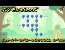 ポケモンフレンズ　ジュナイパーのバルーンひとつのこし　レベル８　脳トレひらめき問題　＃３５９　【PokemonFriends】