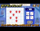 ポケモンフレンズ　ジュナイパーのバルーンぜんぶわり　レベル５　脳トレひらめき問題　＃３６０　【PokemonFriends】