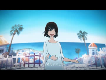 【夏人間が】快晴  歌ってみたです。 【のきろ】