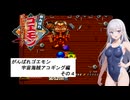 水着でゴエモン実況　『アコギング　その４』