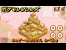 ポケモンフレンズ　ニャビーのぼうけん　レベル８　脳トレひらめき問題　＃３６７　【PokemonFriends】