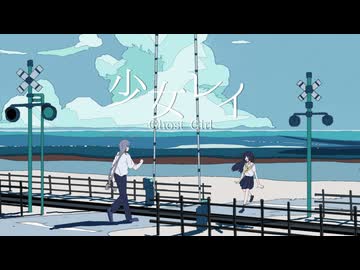 少女レイ(cover)／偉大な皇帝ちえる【歌ってみた】