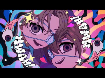 モニタリング 歌ってみました【しゅーず×あいす】