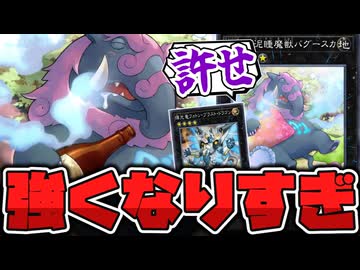 【遊戯王】 最凶のランク4 流石に禁止になりそう？ 『No.41 泥睡魔獣バグースカ』 【ゆっくり解説】