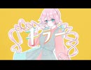 【UTAUカバー】キラー【夢遠さく】