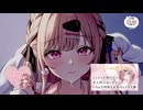 とろとろオイルでお耳もみもみしながらお喋り♥【KU100】
