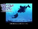俺もシャチさんになろうpart10【アクアリウムは踊らない】