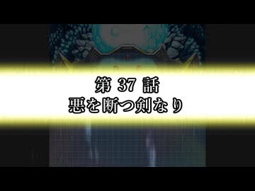 EX ZONE FRONTIERリブート　第37話