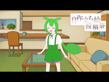 【ボイスソフト自作立ち絵投稿祭】ずんだもんとおふろ