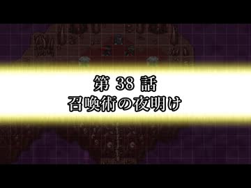 EX ZONE FRONTIERリブート　第38話