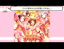 スマイルファンタジーのコールを練習する動画