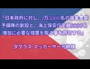 警察予備隊創設　（1950）