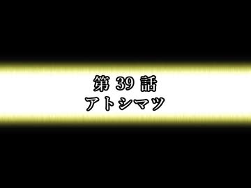 EX ZONE FRONTIERリブート　第39話
