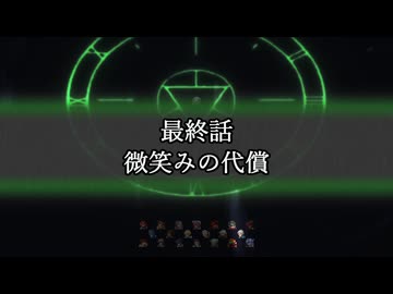 EX ZONE FRONTIERリブート　最終話