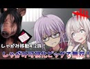 【DbD】しゃがみ速度4.2族＆全能視構成ピッグでゆかりさんが無双する回part209 【VOICEROID実況/デッドバイデイライトキラー】