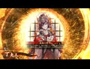 的場さんの帰りを待って幾星霜　【其の４０２】