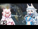 スラアク使いのカミンちゃんがもっと駆け抜ける！ワイルズPart5【MHWilds】