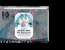 【初音未來十週年】蜂巢電視倒數之夜！初音生日快樂！ （第一節）2025年修復版