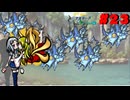 【ざくアク実況Part2３】王国民、ダンジョン挑む。