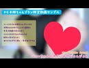 ★FC限定動画サンプル★バニーコスでお尻ぴょんぴょん！100センチ超えの大きいお尻♥ボカシ無しフルはファンクラブ！