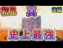 The アルティメットカップZ EX縛り実況(後編)【星のカービィ スターリーワールド】