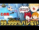 今話題のマリカかくれんぼで99.999％とバレない秘密の場所を発見してしまったWWW【すとぷり】