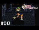 クロノ・トリガー｜は、は、腹立つ～～～！！！ - #30