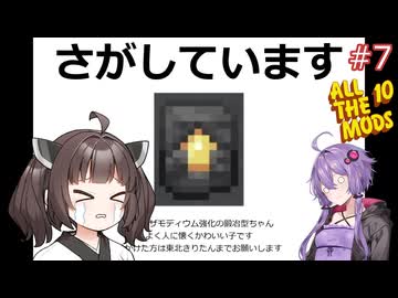 【AllTheMods10】鍛冶型が見つからないAllTheゆかきり10#7