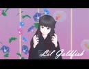 【ゲ謎MMD】Lil' Goldfish【自作沙代・配布あり】【MMD夏祭り2025】