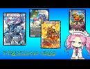 【デュエプレ ND】4C オーパーツハンターコントロール