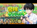 【冒険ダンジョン村】5 Stars Any% 1:47:53
