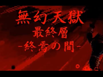 【MUGEN】ショボーンSN9P前後狂最上位シングルランセレ大会 part15