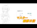 心筋梗塞マスター観察日記 25_35