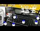 「塩生~ときどき胡椒~」第百八十五回～単騎ラジオ～