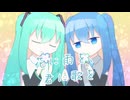 花に雨を、君に歌を【VOCALOIDカバー】