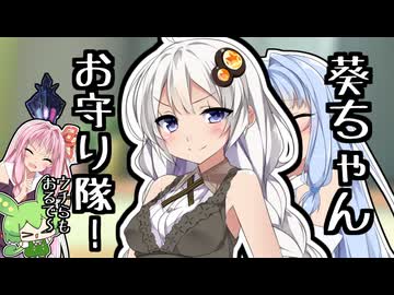 緊急襲来、デカ虫！葵ちゃんをお守り隊！【第11回ひじき祭】